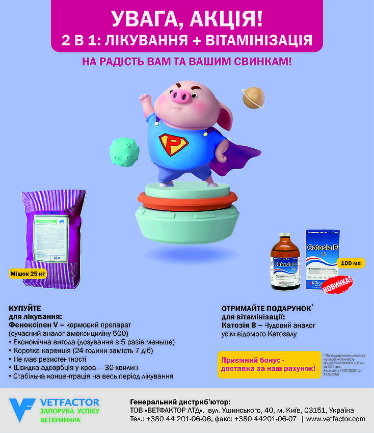 Акція на ексклюзивні продукти - замовляйте новий антибіотик і отримаєте вітамін в подарунок!