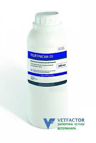 Толтрасан-50