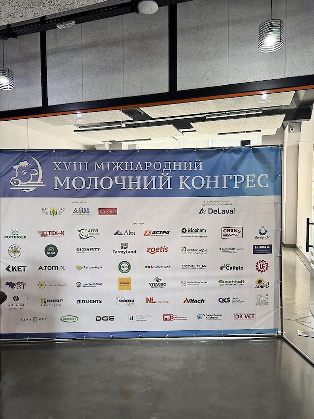 XVlll Міжнародний молочний конгрес 2026