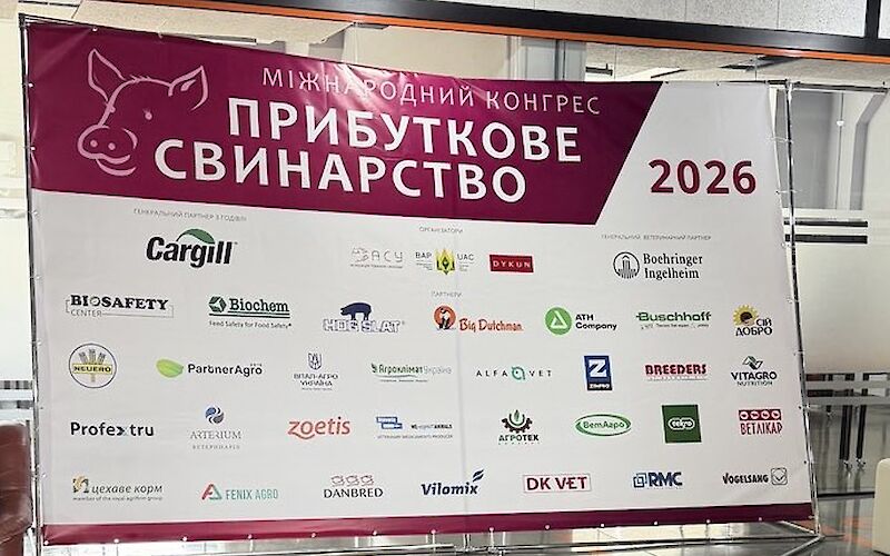Міжнародний конгрес "Прибуткове свинарство" 2026